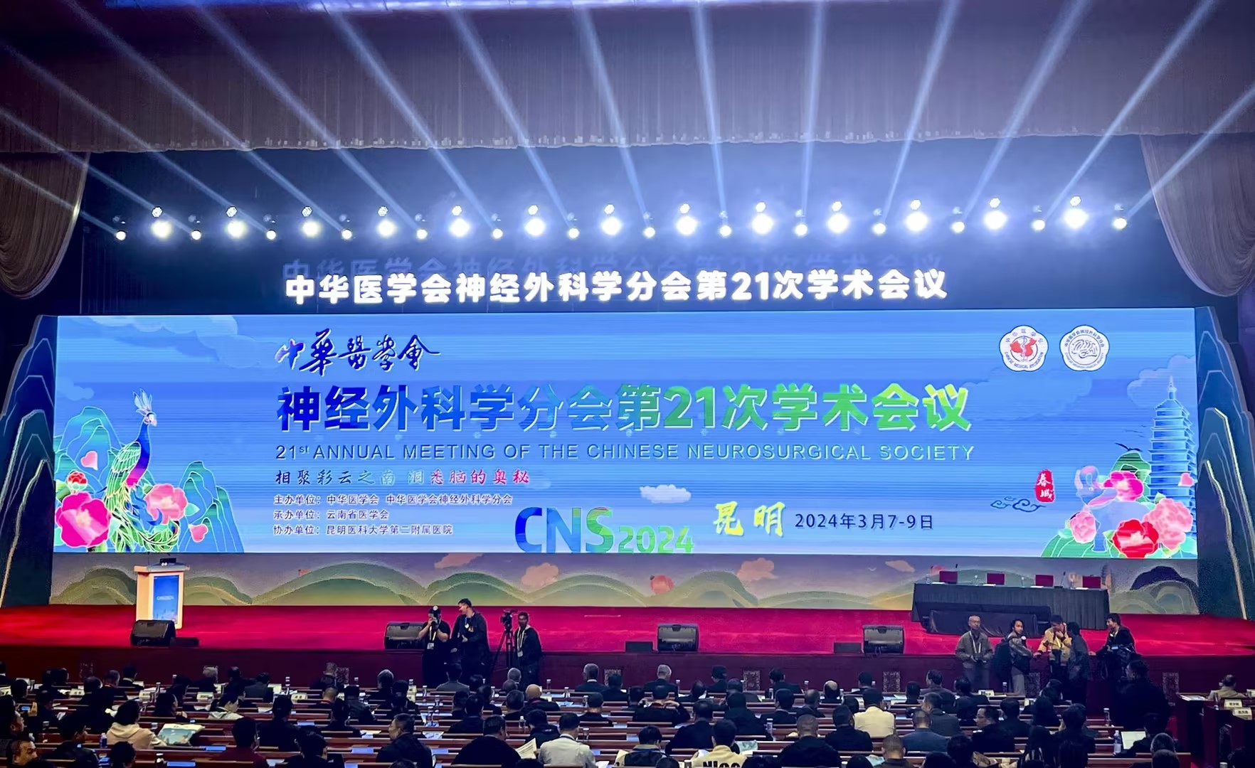 精彩亮相||湖南j9国际医疗参加中华医学会神经外科学分会第二十一次学术会议